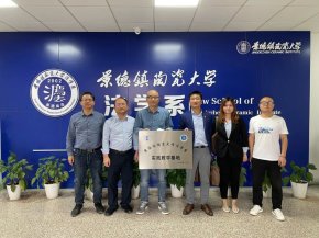 远瀚律所与陶大法学系牵手，共同培养法律人才