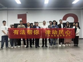 有法帮你 律动民心 | 我所开展“法治体检”进企业活动
