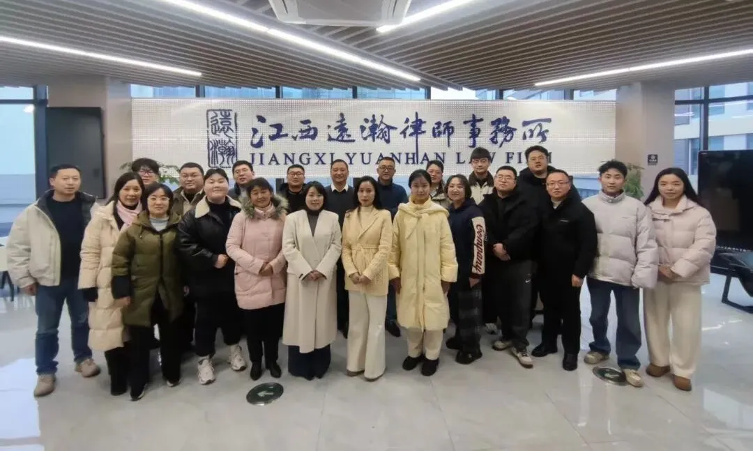 五载深耕 远瀚新程 | 江西远瀚律师事务所