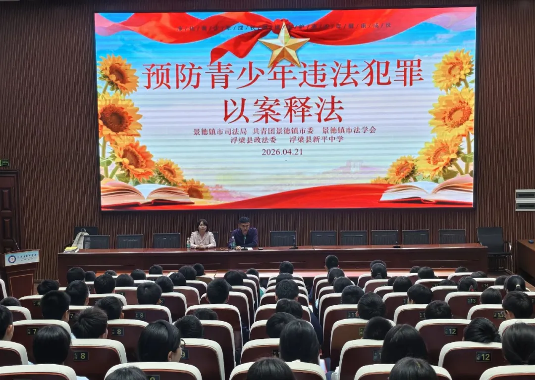 远瀚动态 | 我所开展2026年“青年普法志愿者法治文化基层行”送法进校园活动