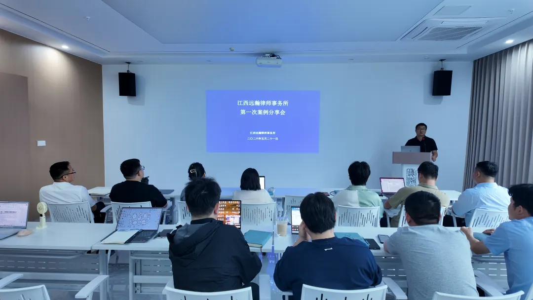 以案为鉴 以学促行 | 我所开展第一期案例