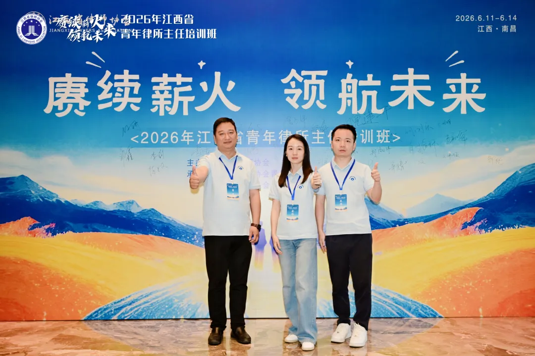 蓄势赋能启新程——我所主任曹晟参加江