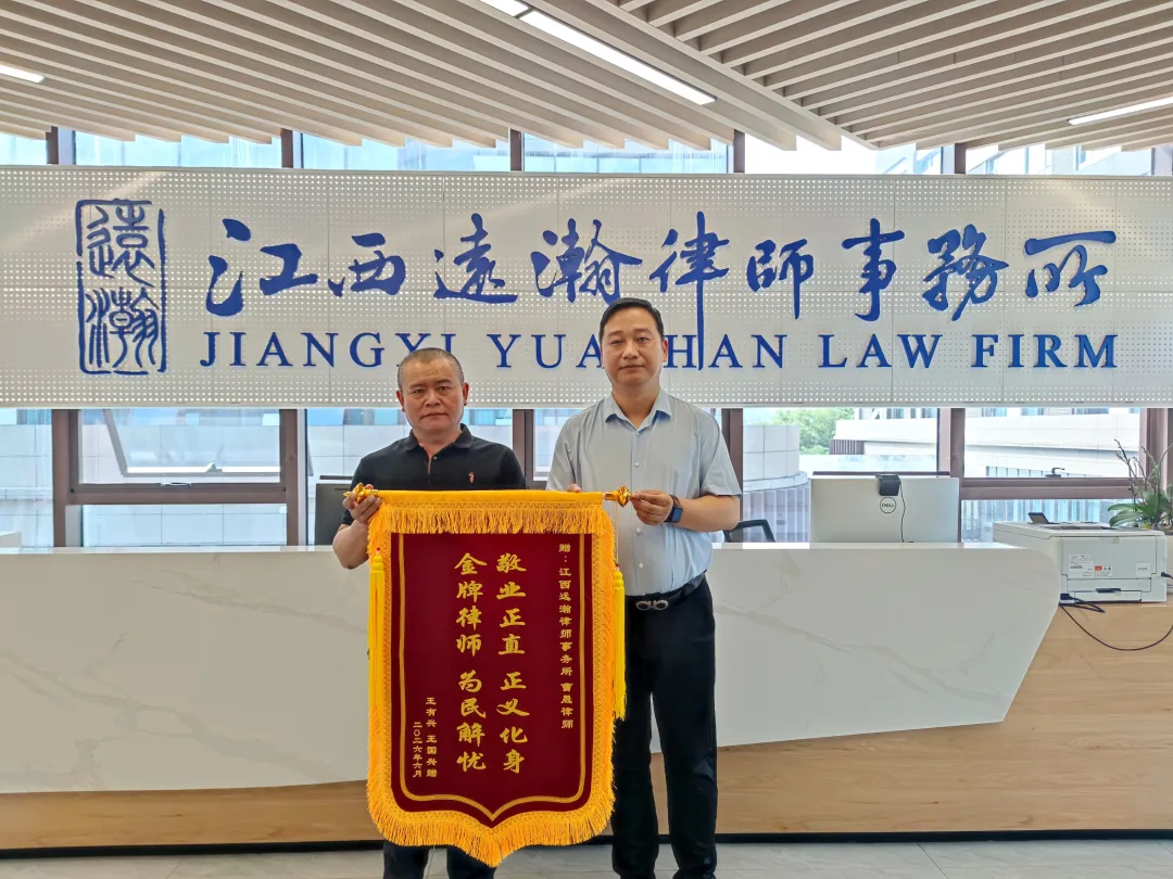 历时三年终圆满！当事人送锦旗致谢暖心