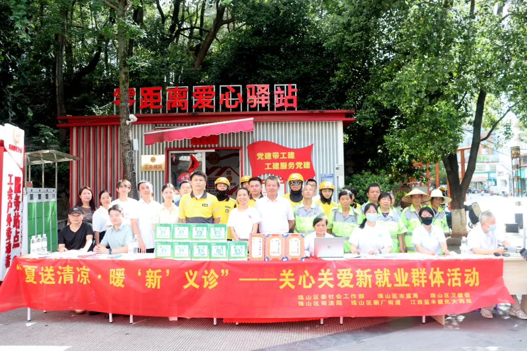 远瀚动态 | 我所吴意华律师参加新就业群